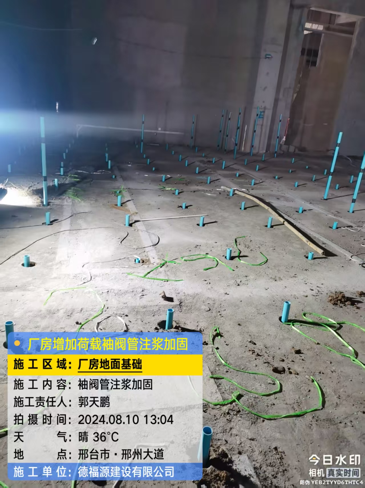 资中袖阀管注浆施工