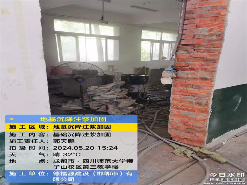 资中高压旋喷注浆在地基下沉注浆加固中的应用