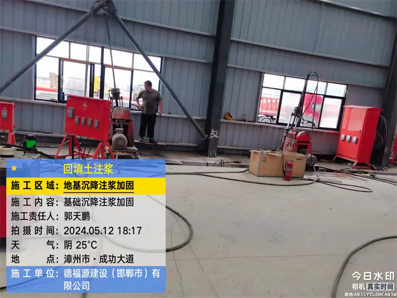 资中地基下沉注浆加固后的房屋稳固性评价